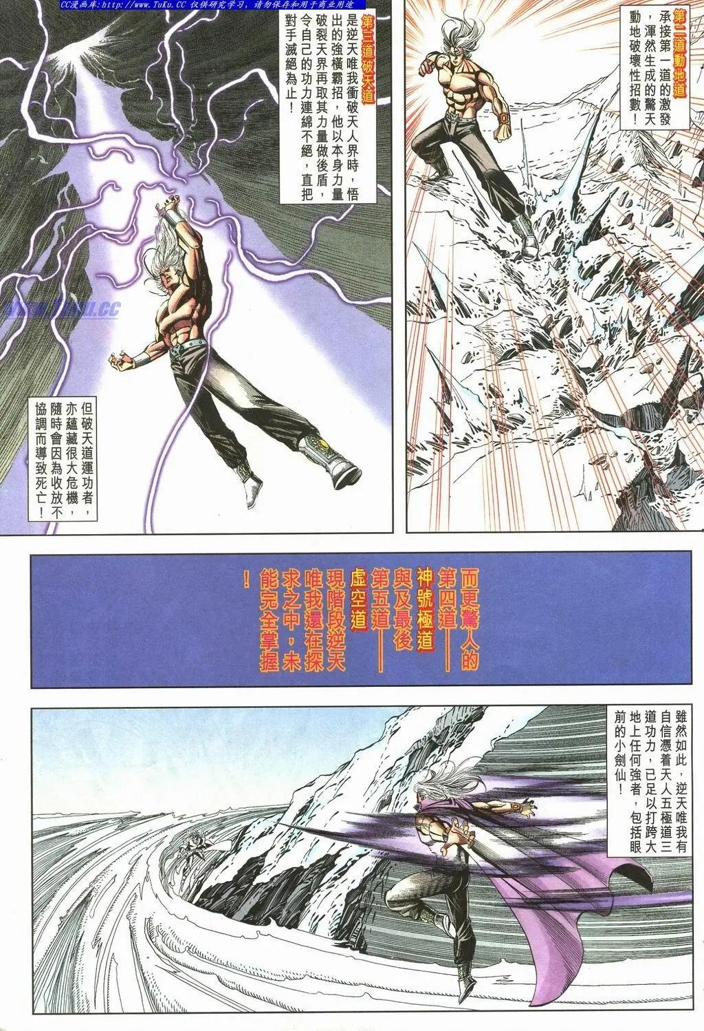 🍴旧著醉拳 第891卷 第15页