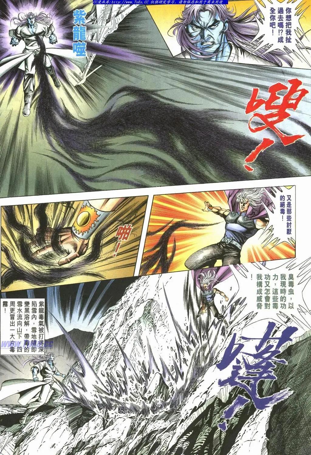 🍴旧著醉拳 第891卷 第16页