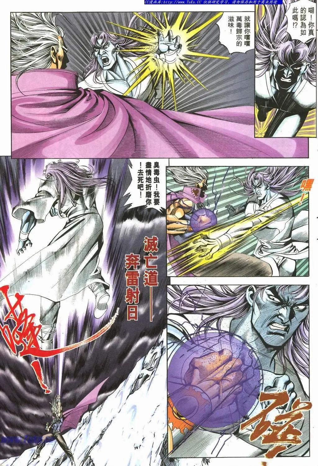 🍴旧著醉拳 第891卷 第17页
