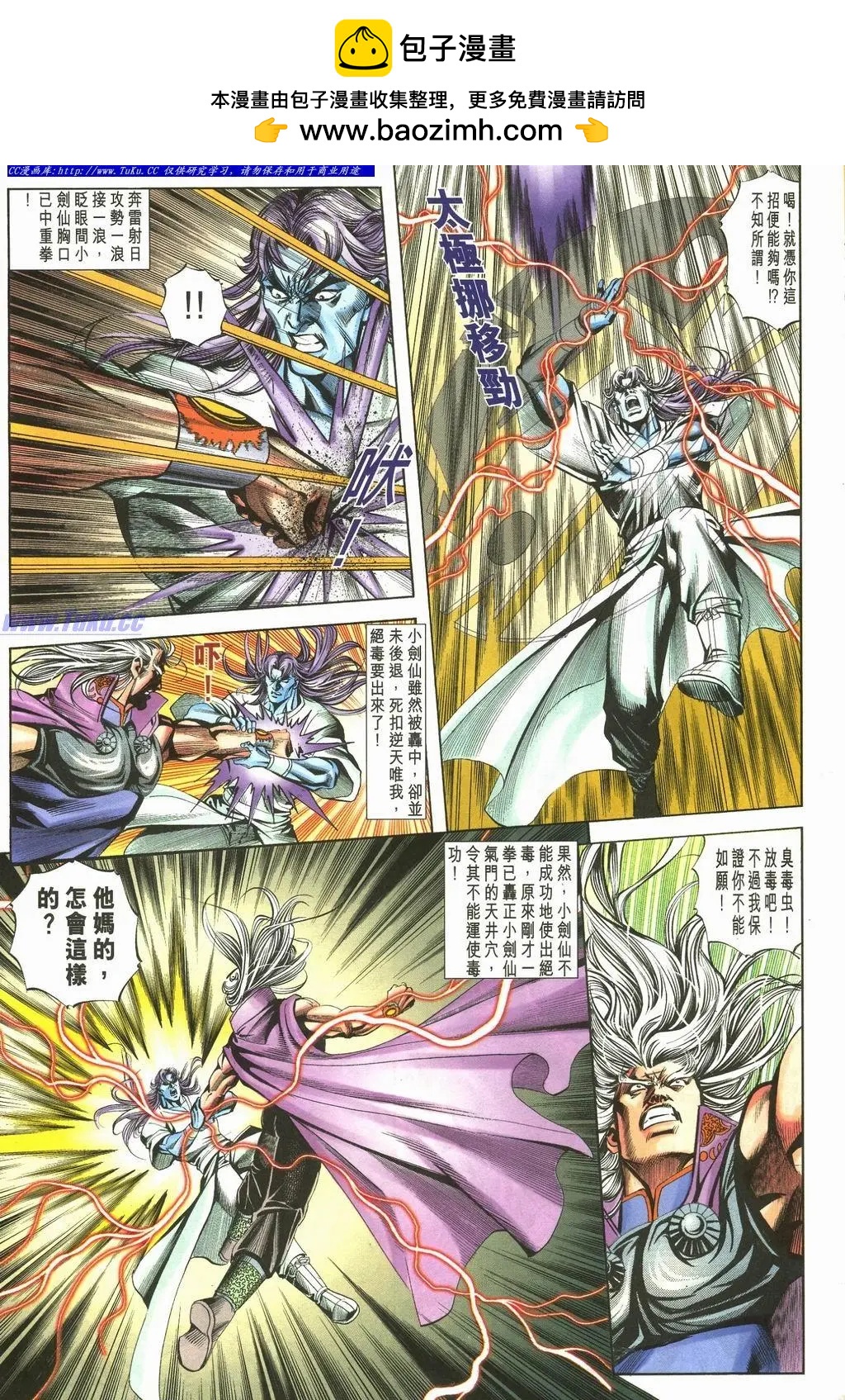 🍴旧著醉拳 第891卷 第18页