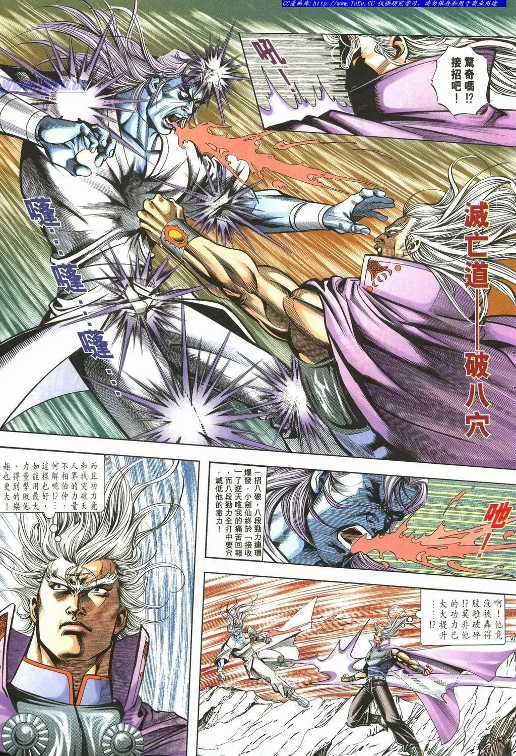 🍴旧著醉拳 第891卷 第19页
