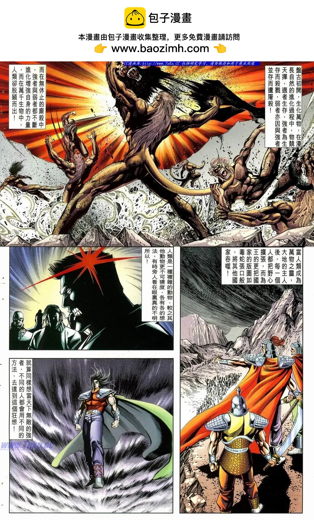 🍴旧著醉拳 第891卷 第2页