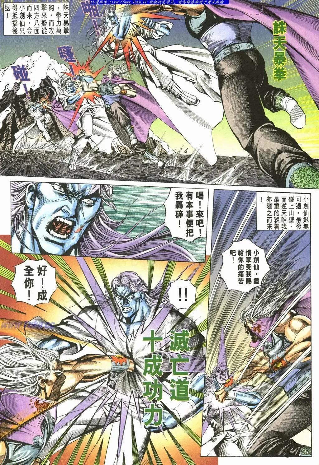 🍴旧著醉拳 第891卷 第22页