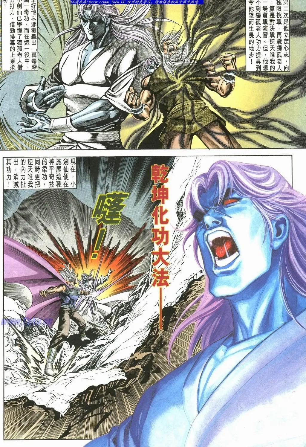 🍴旧著醉拳 第891卷 第24页