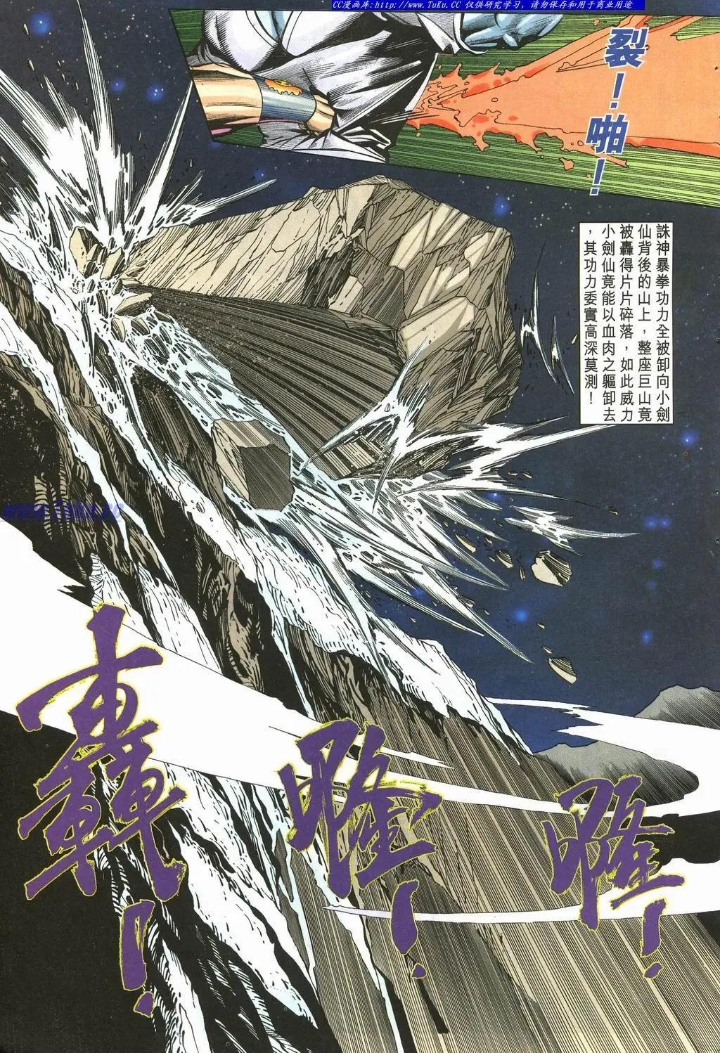 🍴旧著醉拳 第891卷 第25页