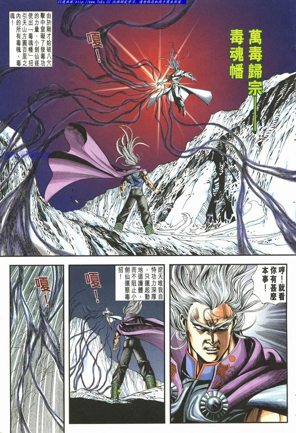 🍴旧著醉拳 第891卷 第27页