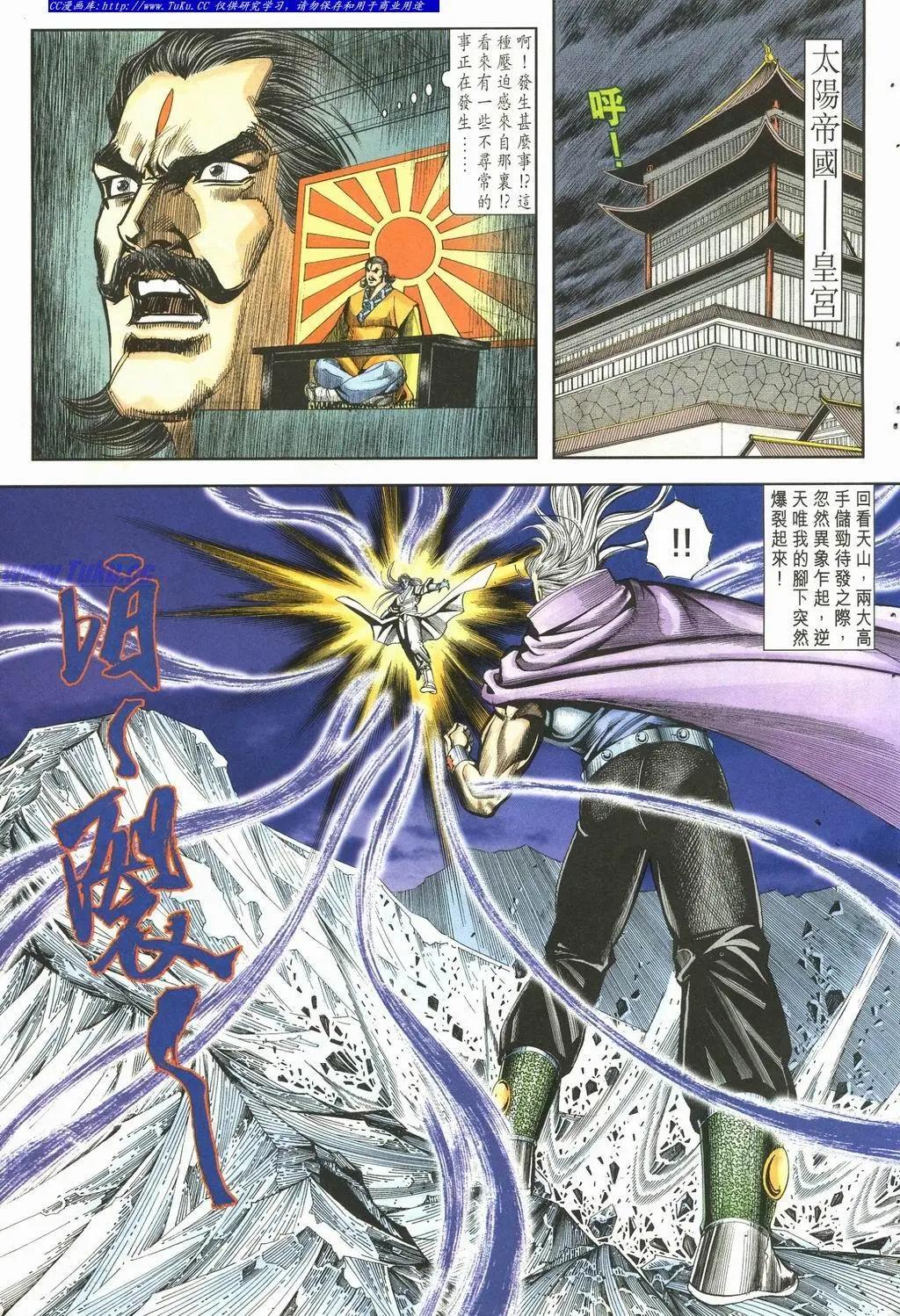 🍴旧著醉拳 第891卷 第29页