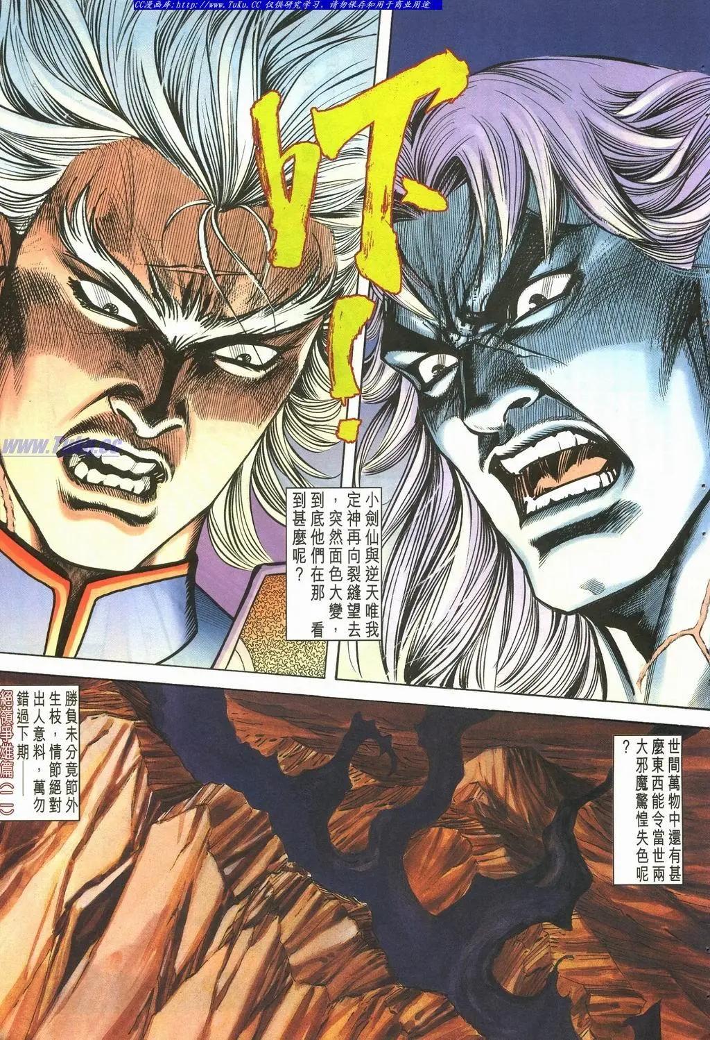 🍴旧著醉拳 第891卷 第31页