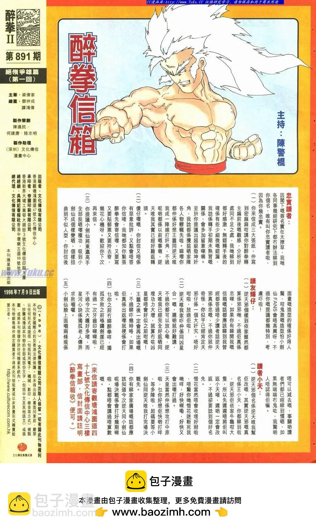 🍴旧著醉拳 第891卷 第32页