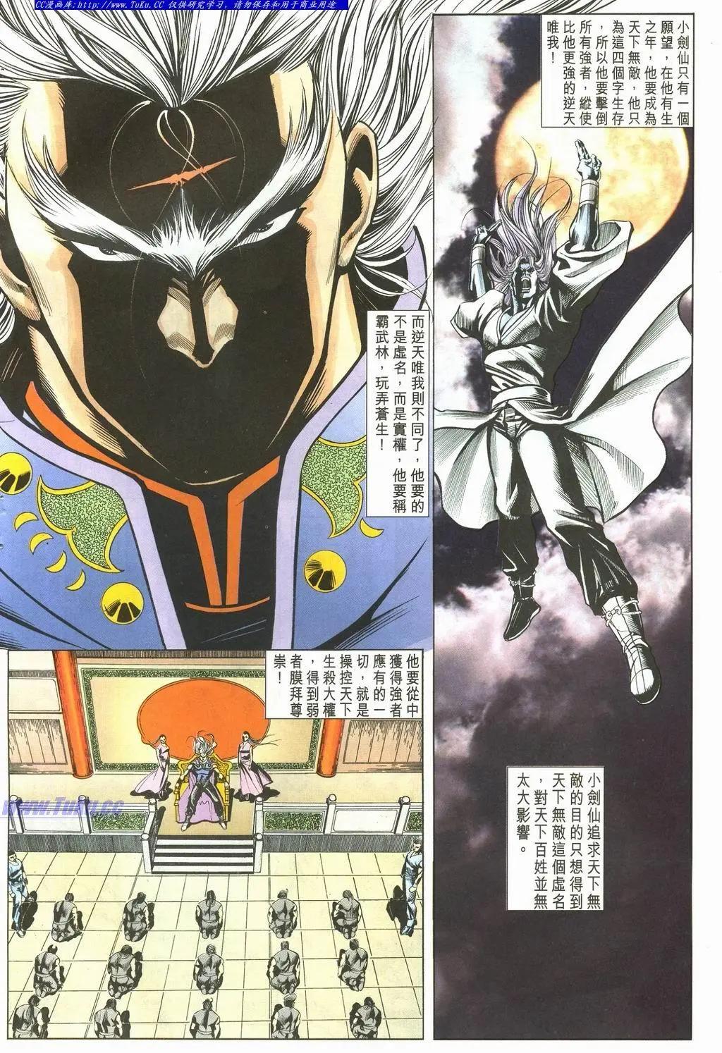 🍴旧著醉拳 第891卷 第4页