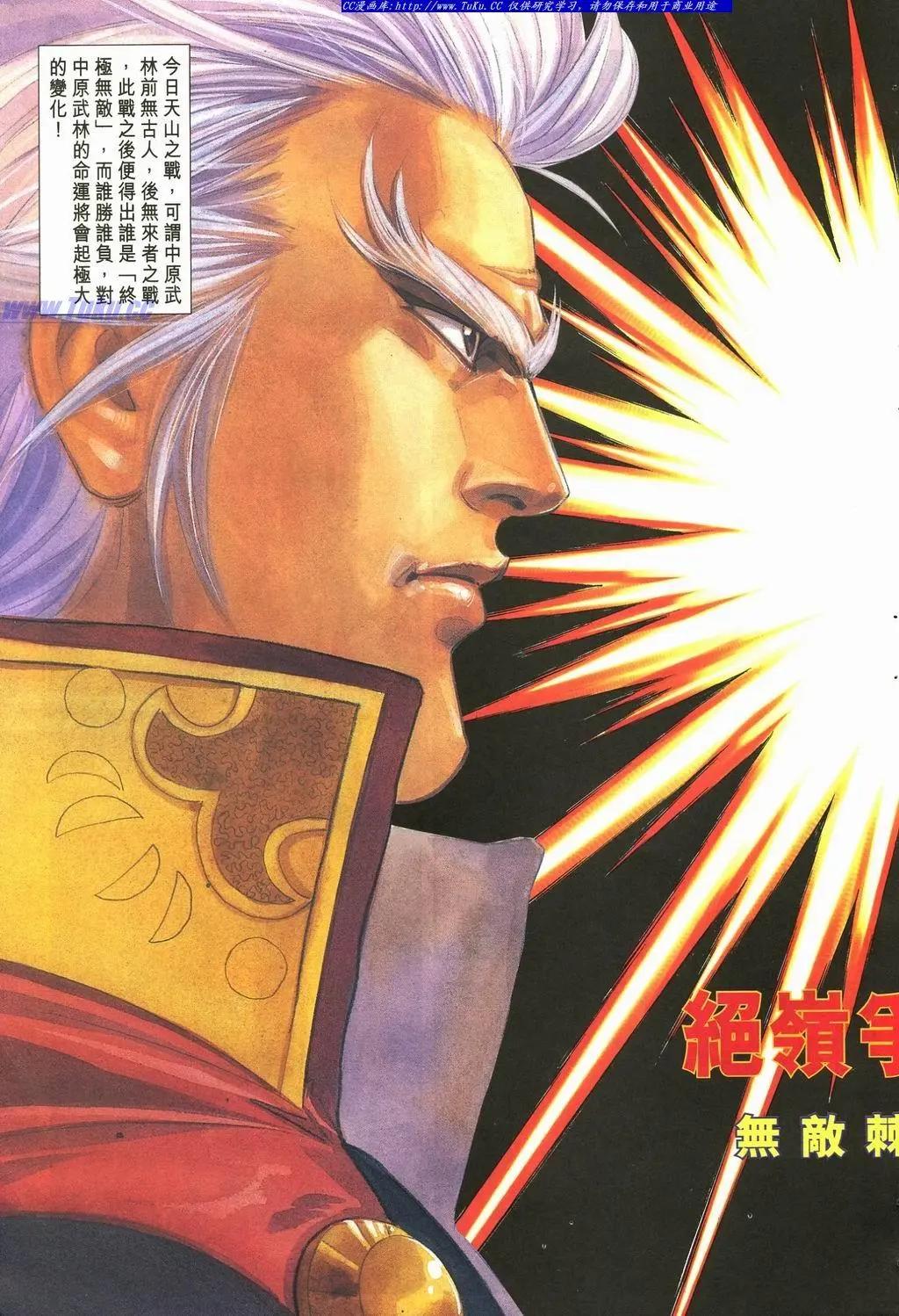 🍴旧著醉拳 第891卷 第7页