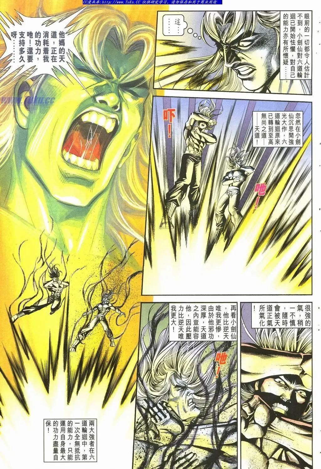 🍴旧著醉拳 第893卷 第13页