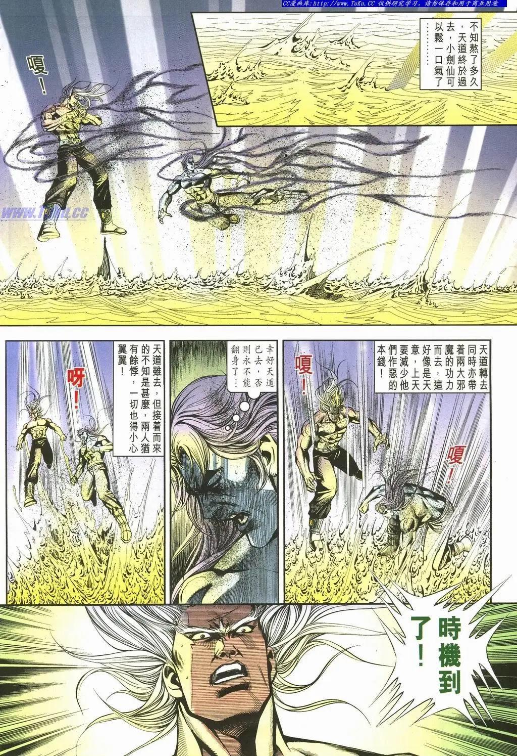 🍴旧著醉拳 第893卷 第14页