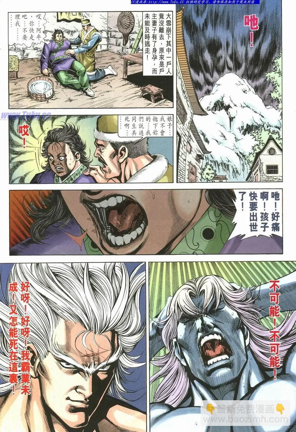 🍴旧著醉拳 第893卷 第18页