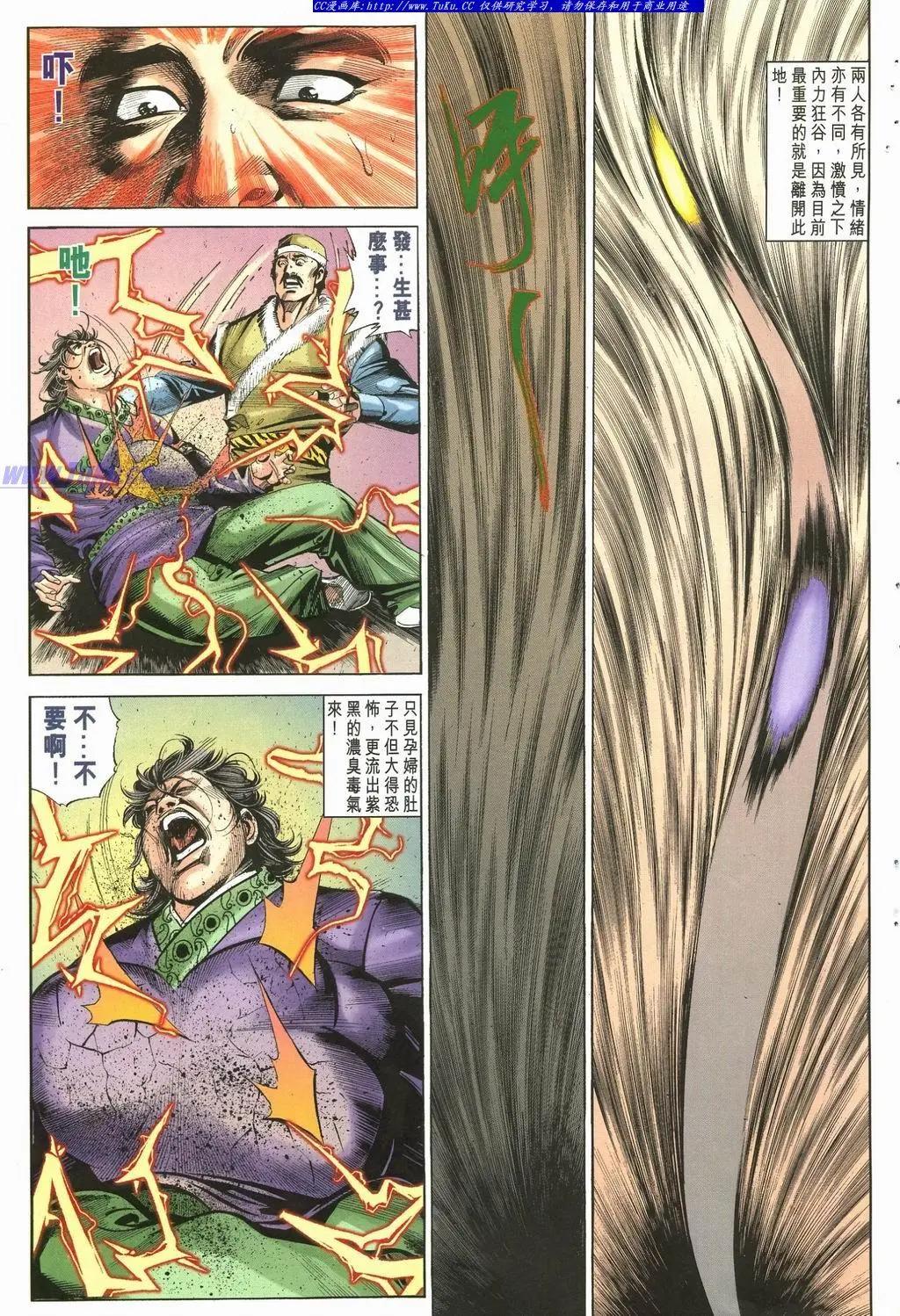 🍴旧著醉拳 第893卷 第19页