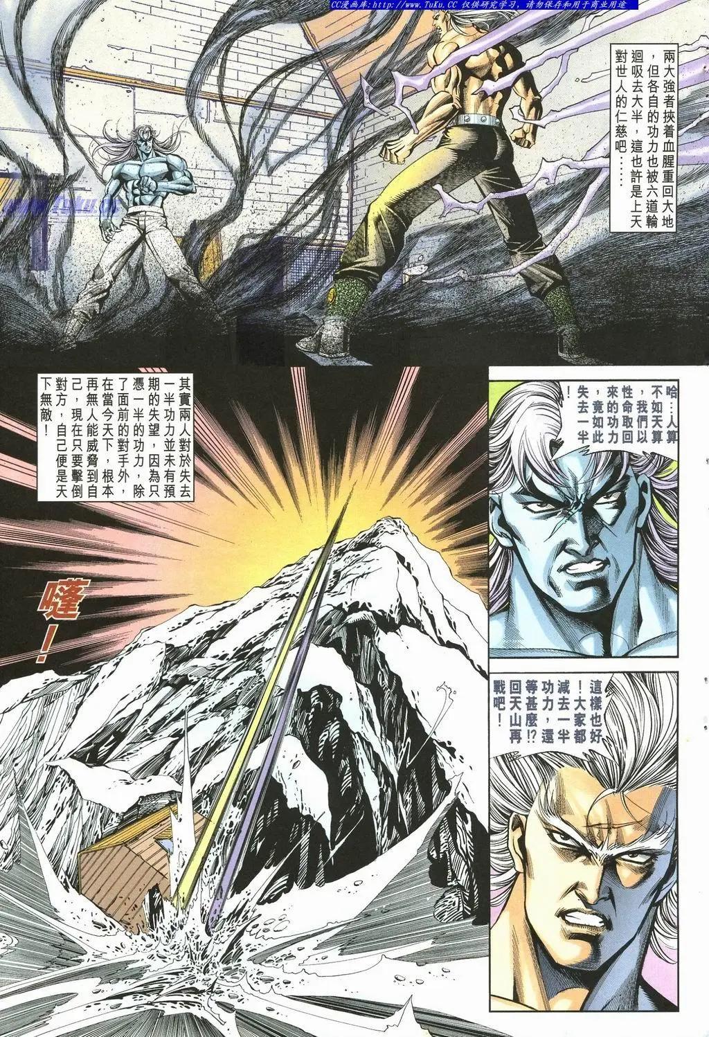 🍴旧著醉拳 第893卷 第21页