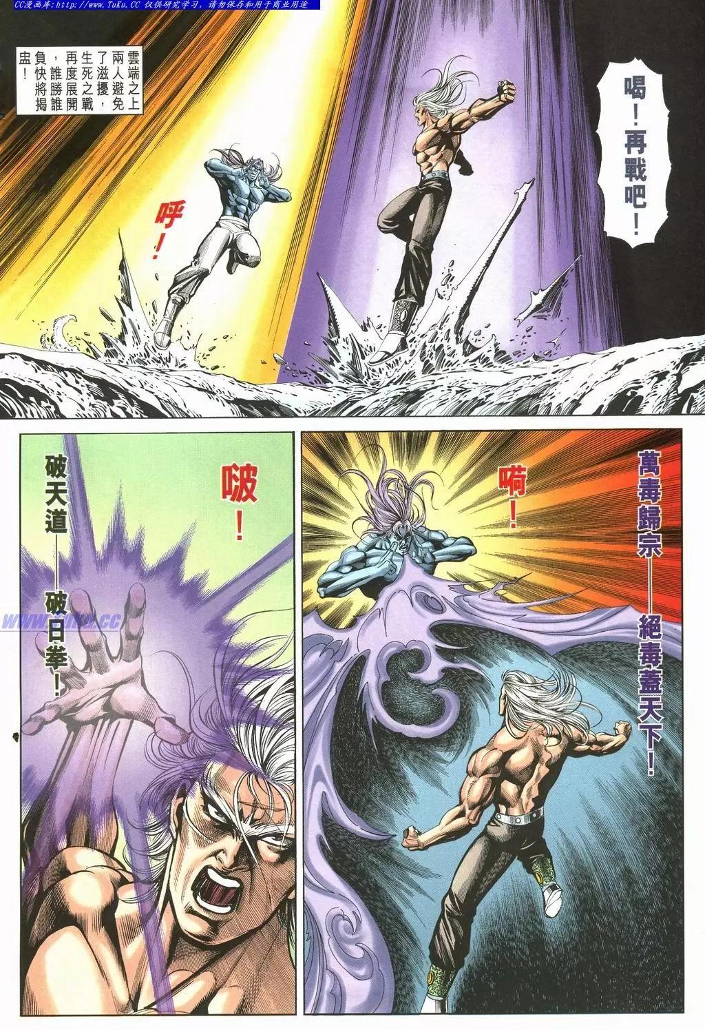 🍴旧著醉拳 第893卷 第22页