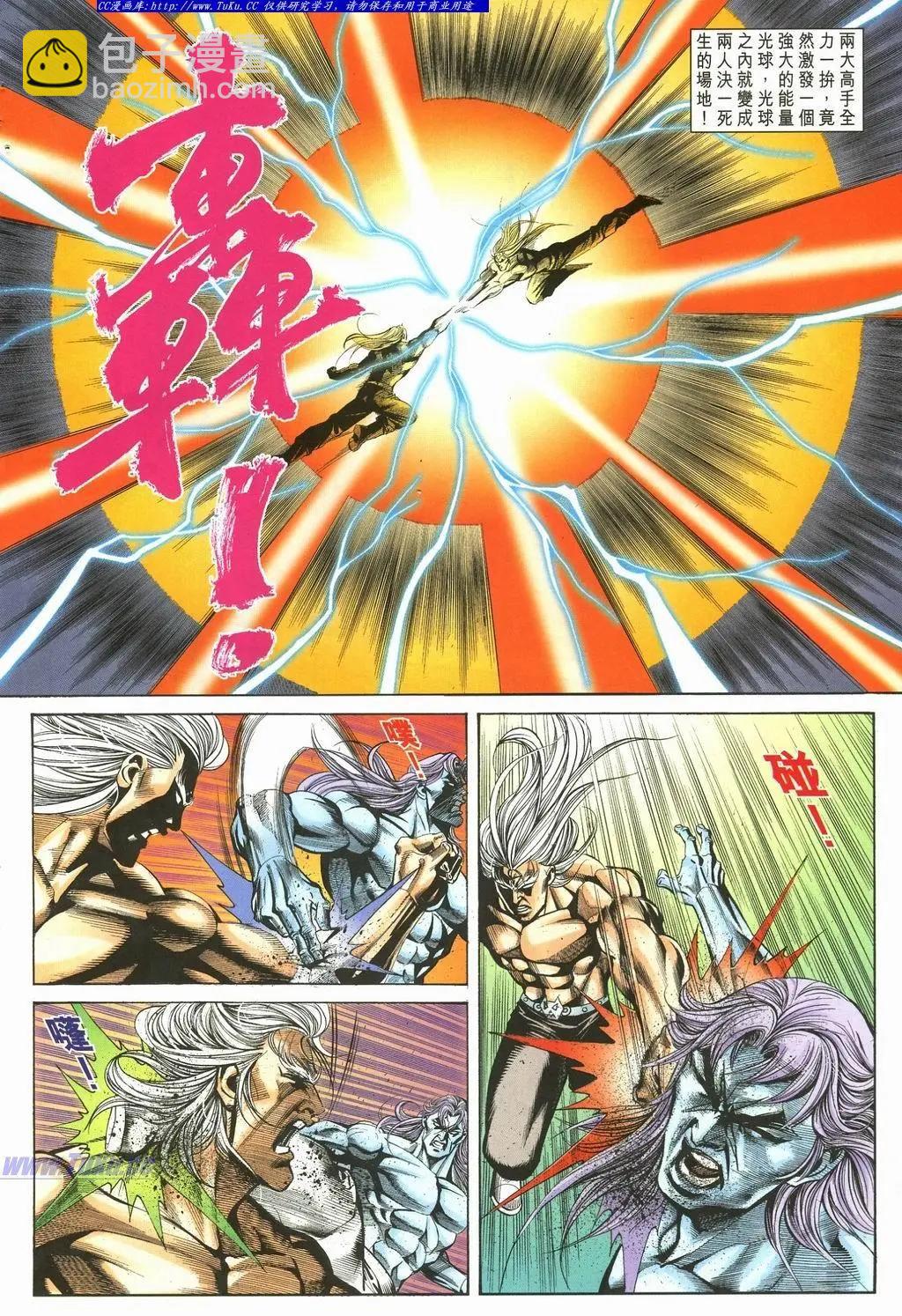 🍴旧著醉拳 第893卷 第26页