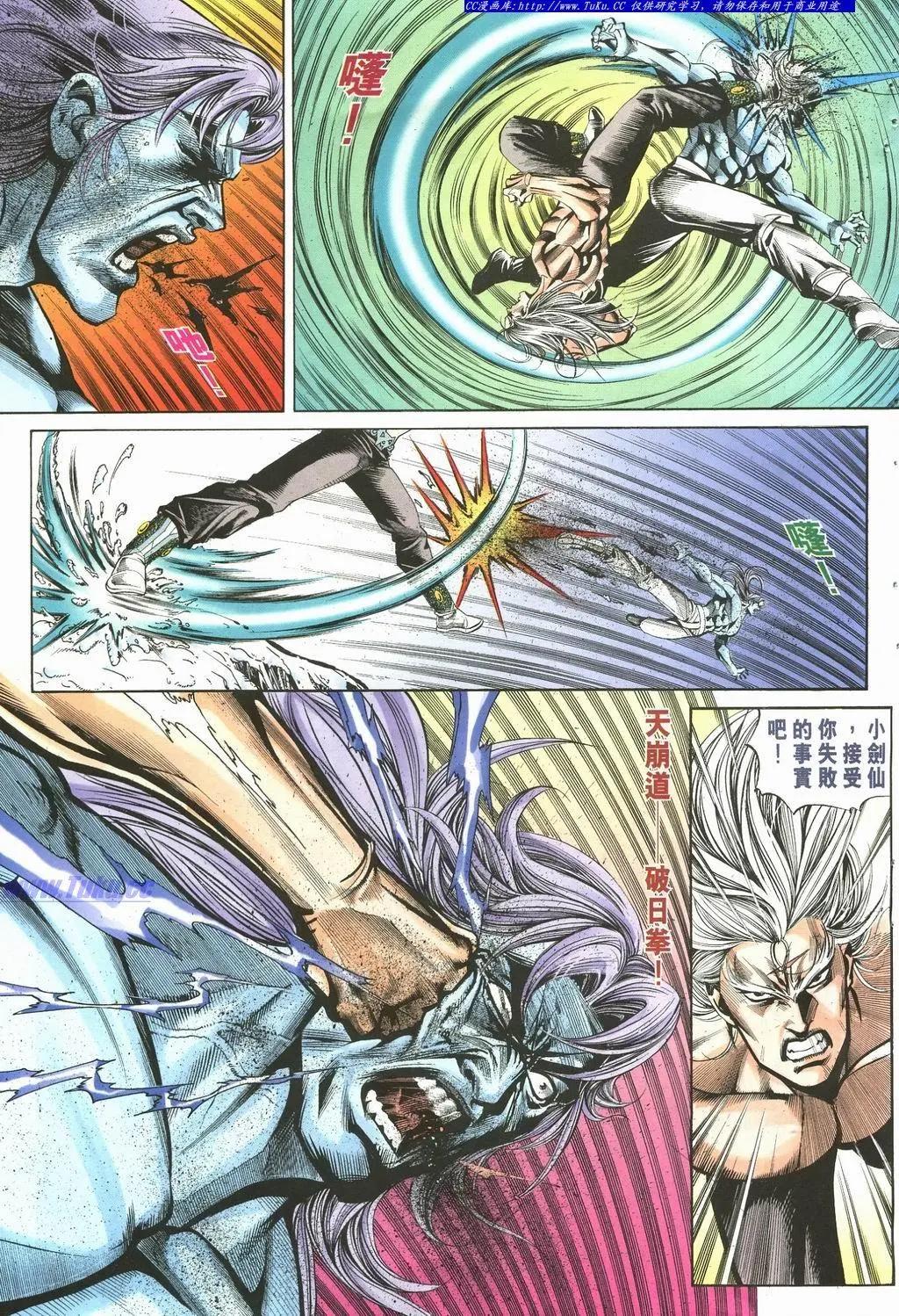 🍴旧著醉拳 第893卷 第27页