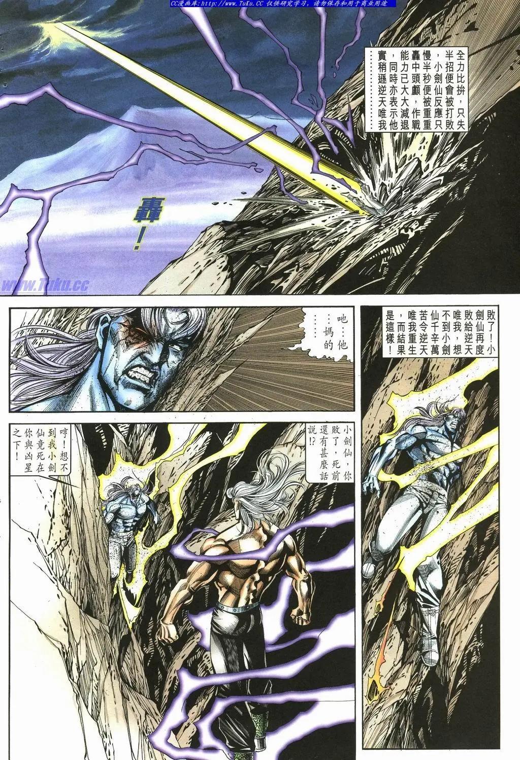 🍴旧著醉拳 第893卷 第28页