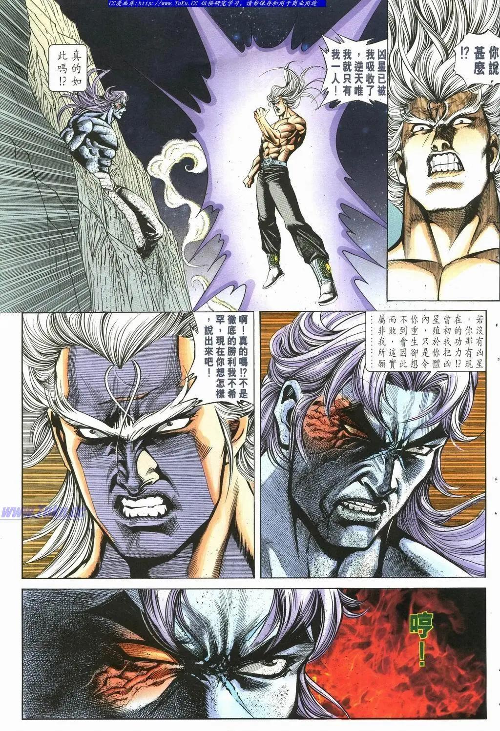🍴旧著醉拳 第893卷 第29页