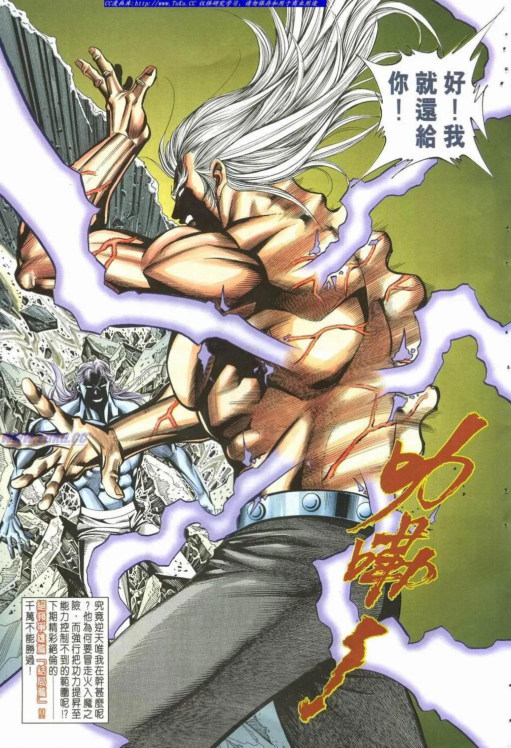 🍴旧著醉拳 第893卷 第31页