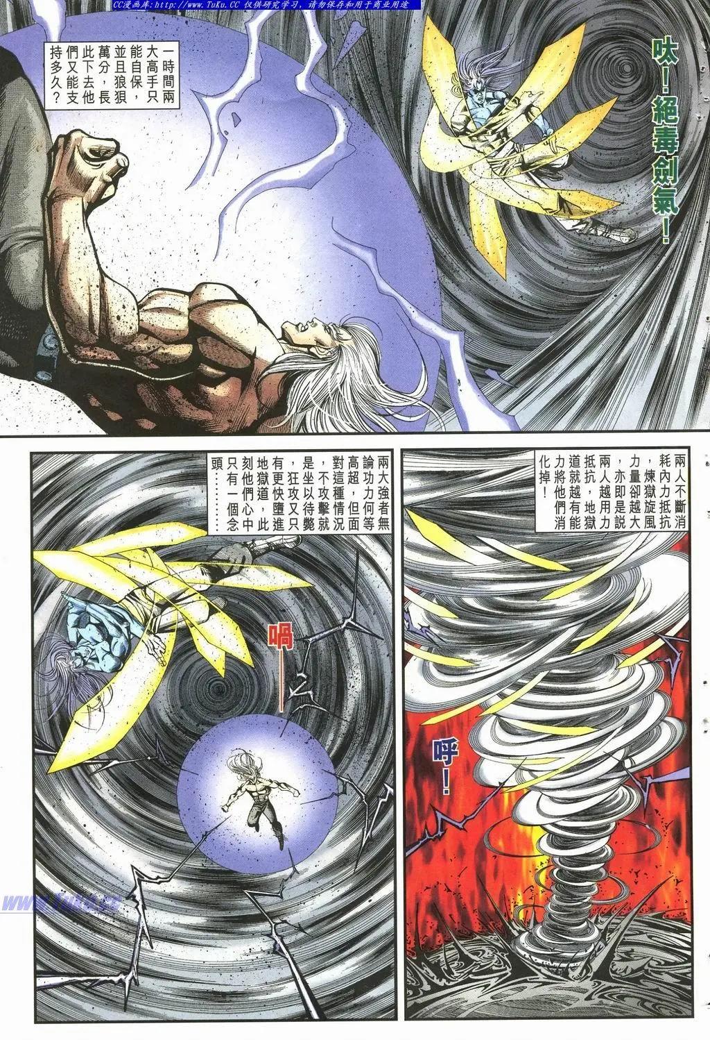 🍴旧著醉拳 第893卷 第5页