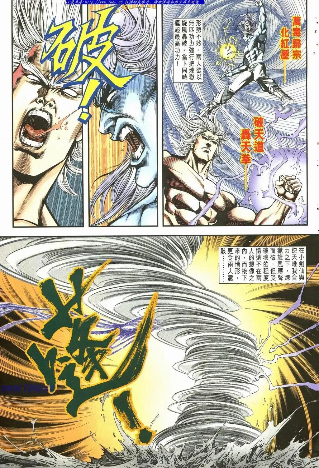🍴旧著醉拳 第893卷 第7页
