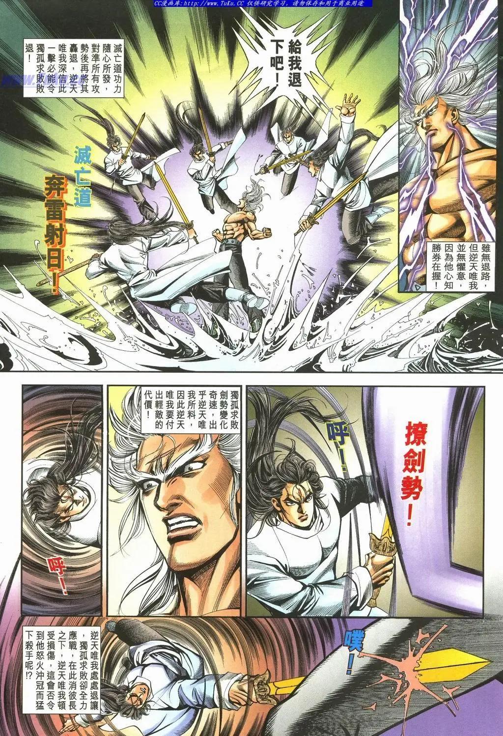🍴旧著醉拳 第895卷 第11页