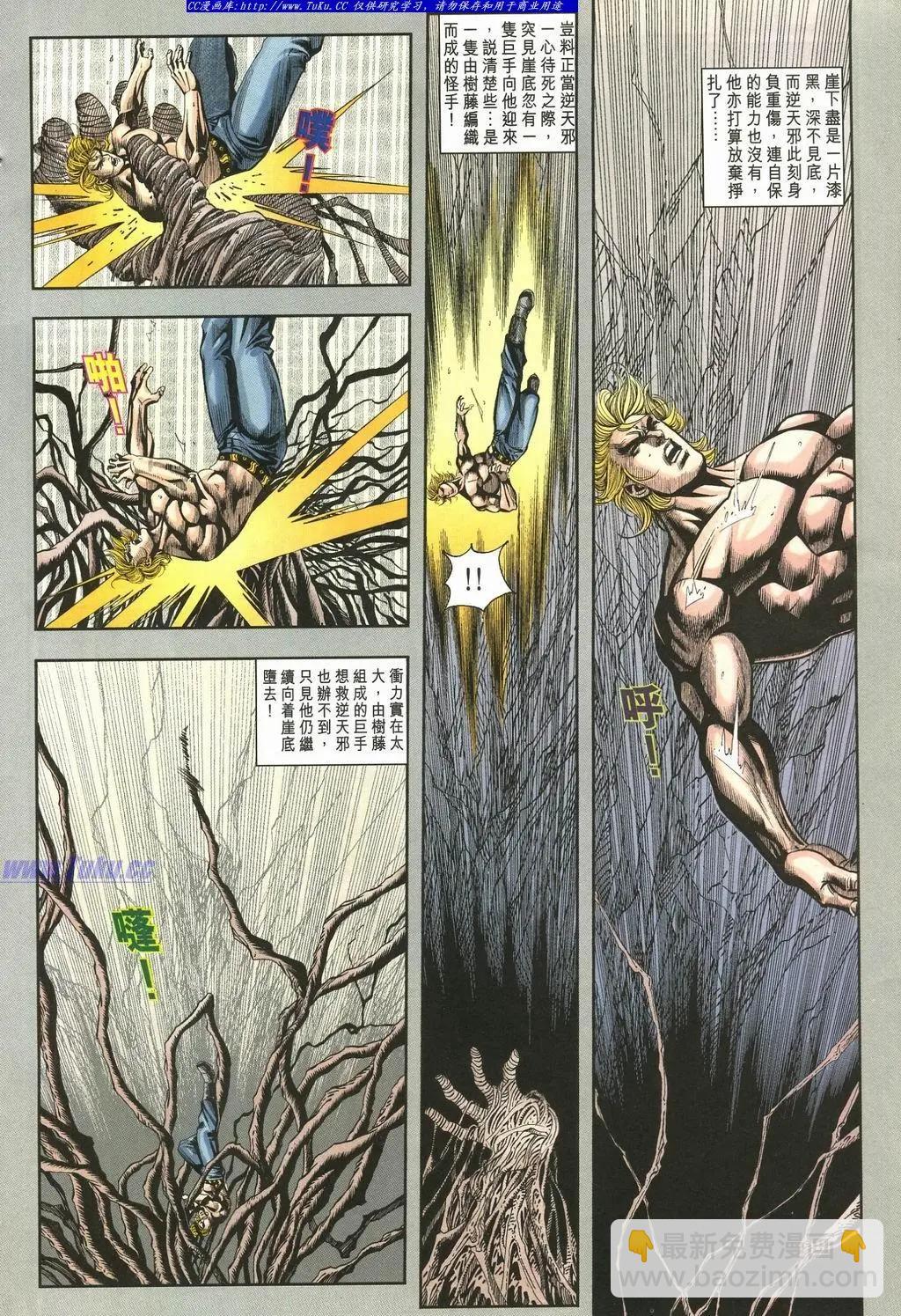 🍴旧著醉拳 第895卷 第16页