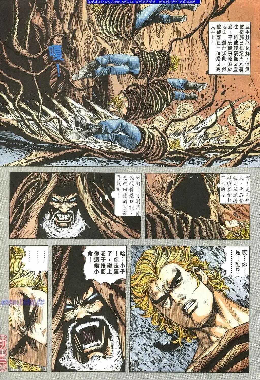 🍴旧著醉拳 第895卷 第17页