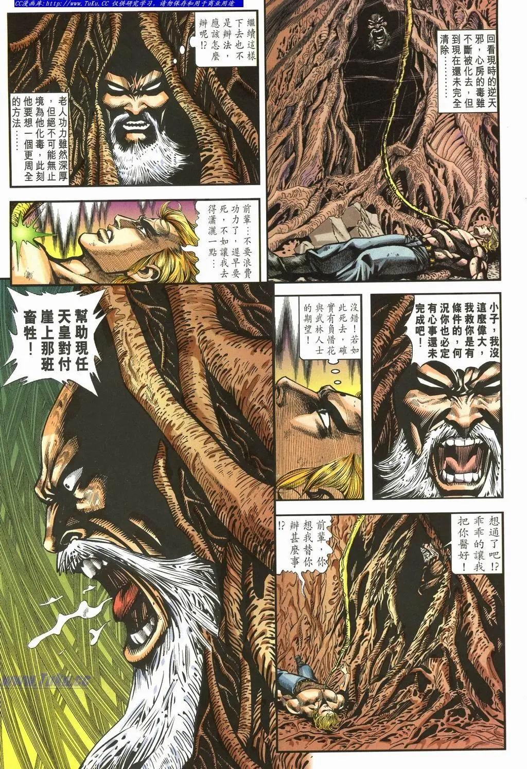 🍴旧著醉拳 第895卷 第18页