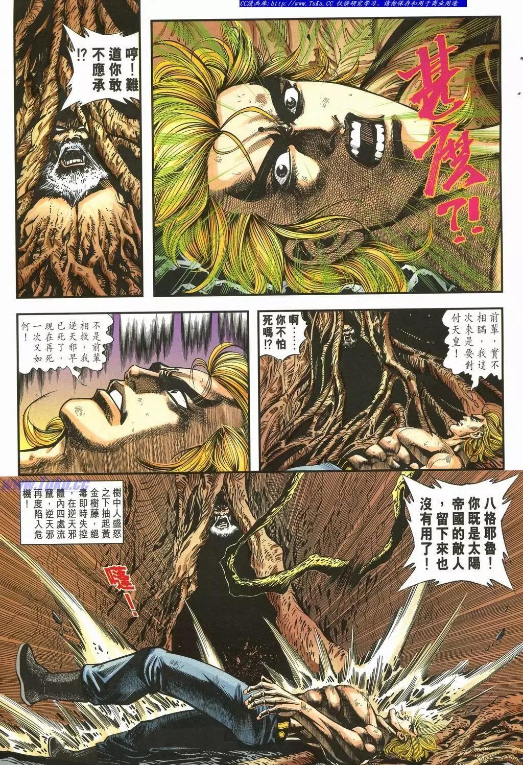 🍴旧著醉拳 第895卷 第19页