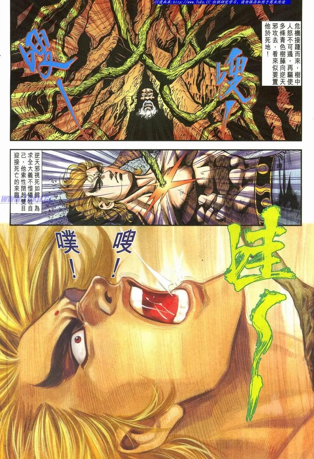 🍴旧著醉拳 第895卷 第20页