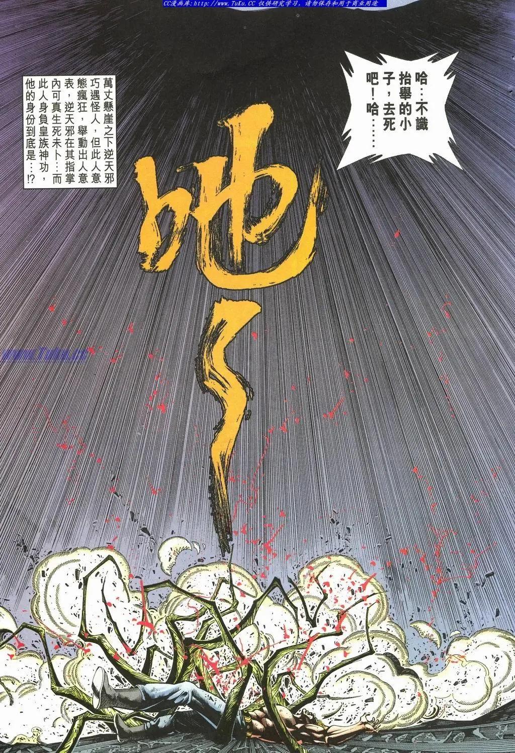 🍴旧著醉拳 第895卷 第21页