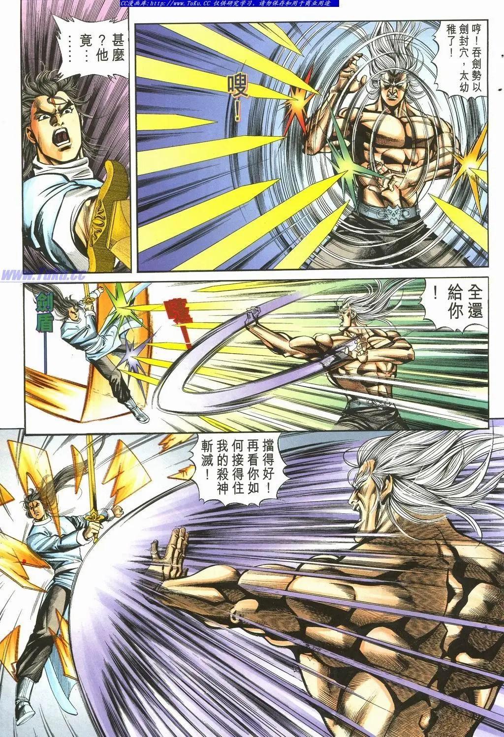 🍴旧著醉拳 第895卷 第23页
