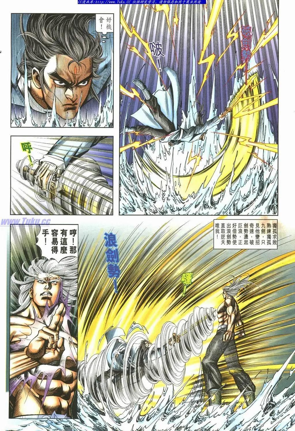 🍴旧著醉拳 第895卷 第24页