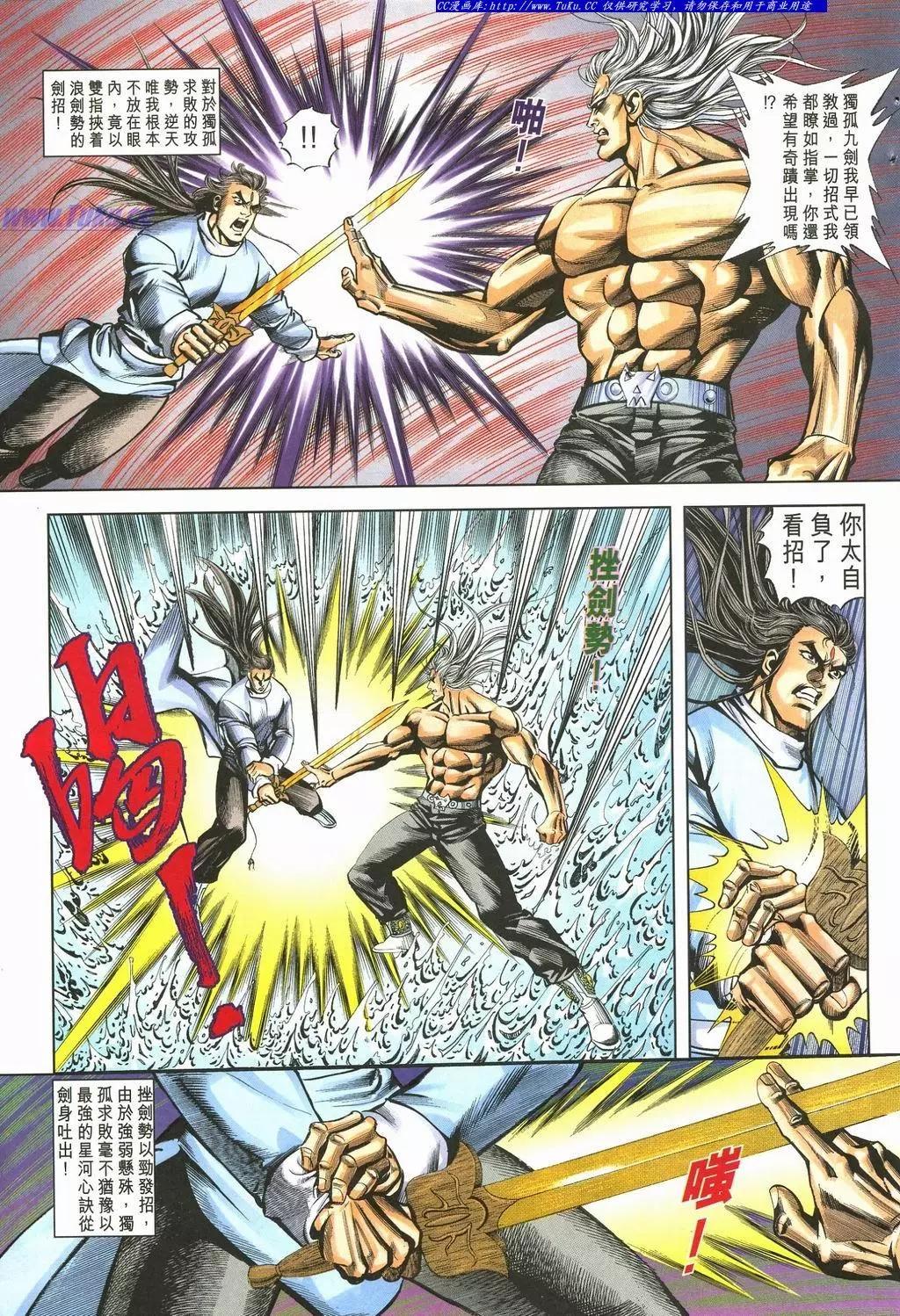 🍴旧著醉拳 第895卷 第25页