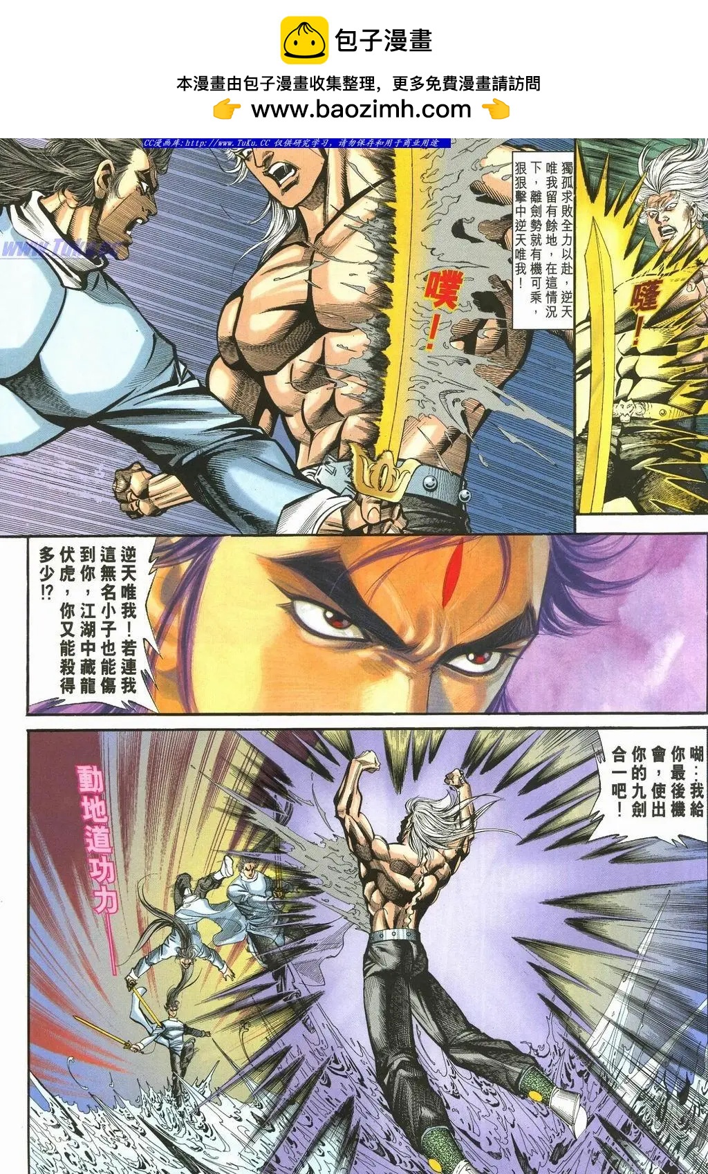 🍴旧著醉拳 第895卷 第27页