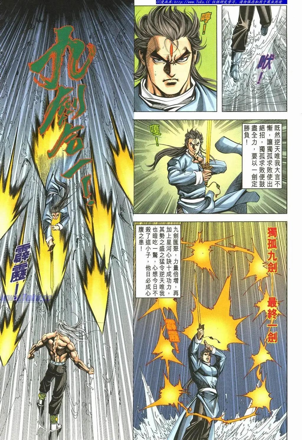 🍴旧著醉拳 第895卷 第28页
