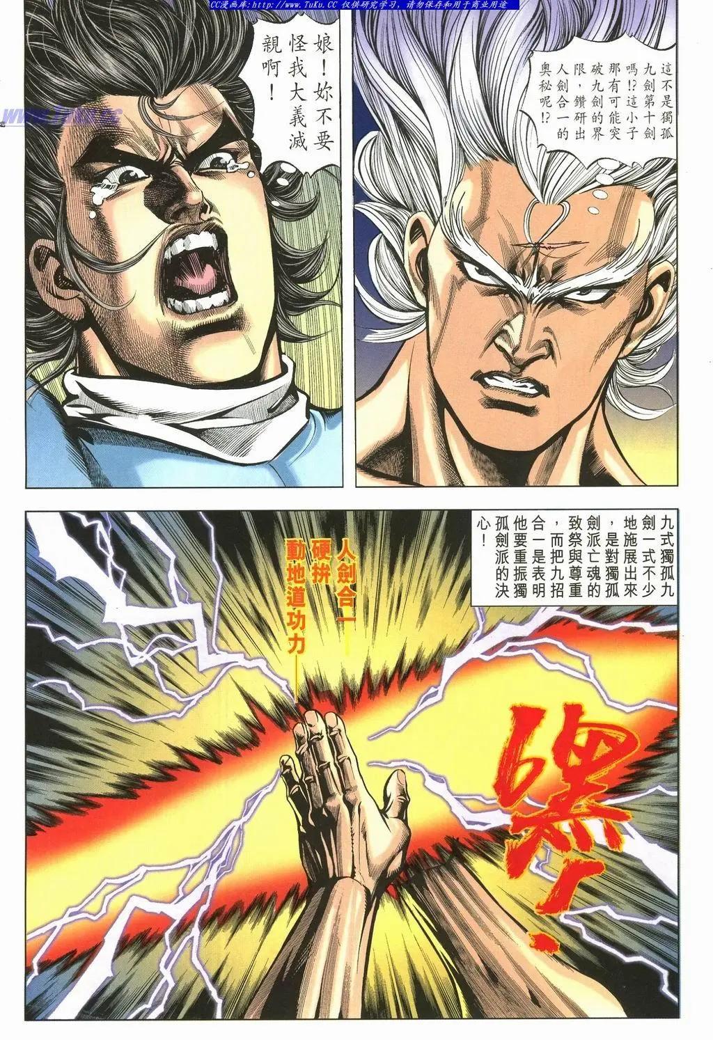 🍴旧著醉拳 第895卷 第30页