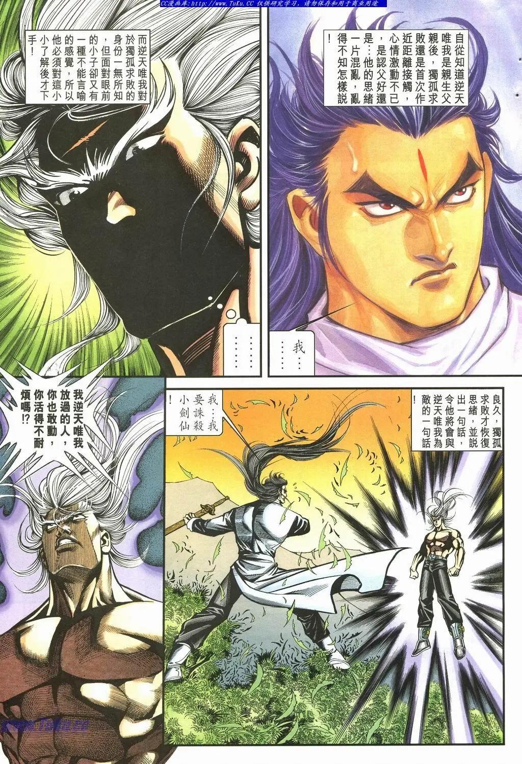🍴旧著醉拳 第895卷 第5页