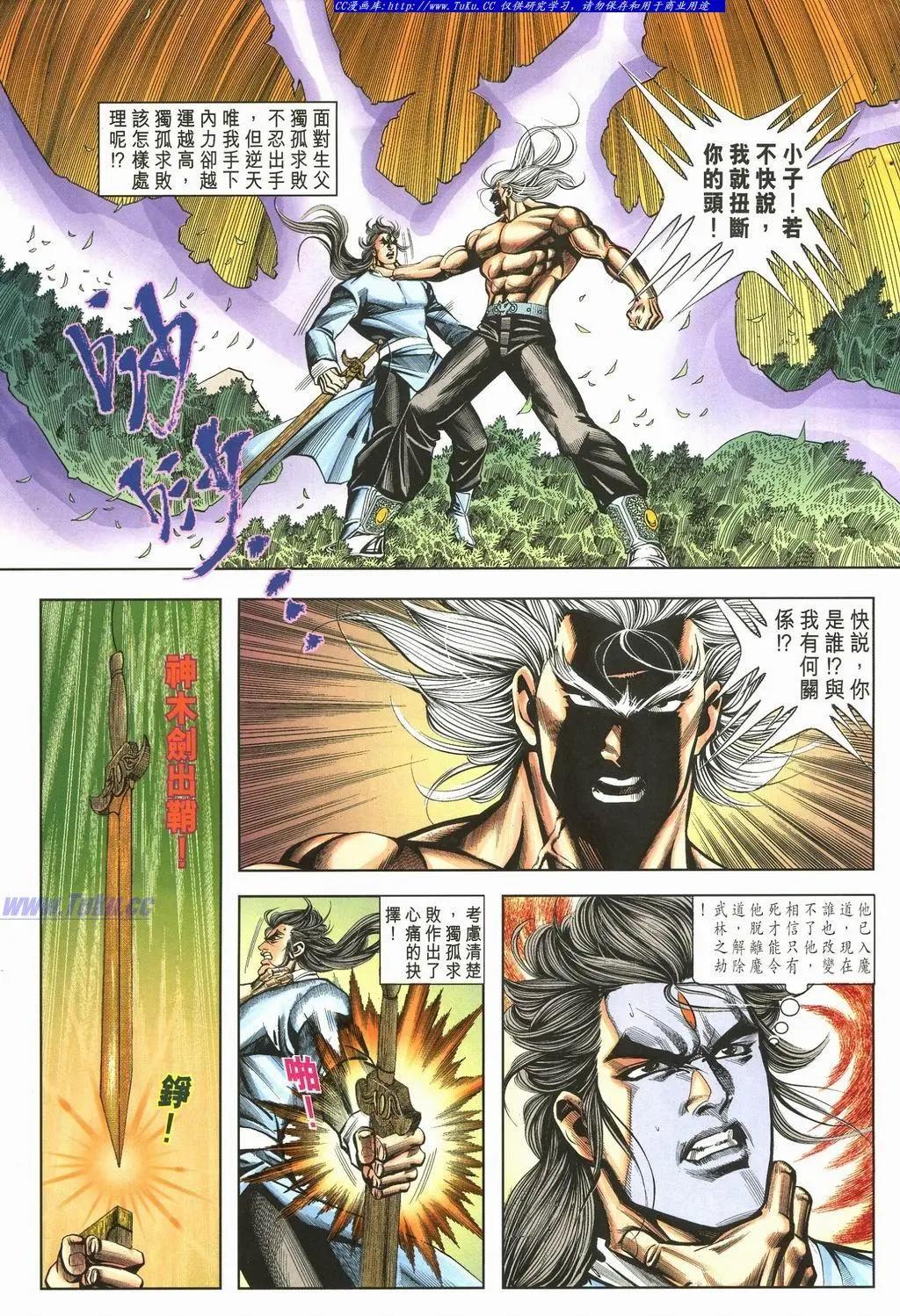 🍴旧著醉拳 第895卷 第7页