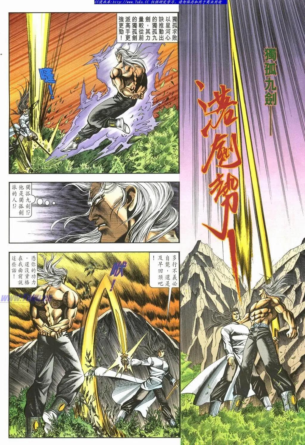 🍴旧著醉拳 第895卷 第8页