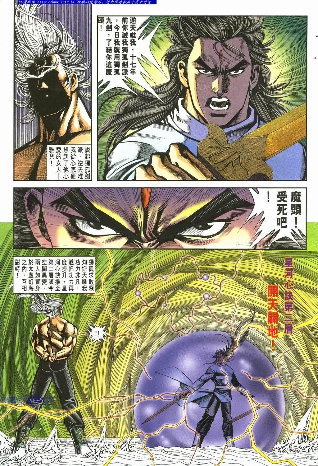 🍴旧著醉拳 第895卷 第9页
