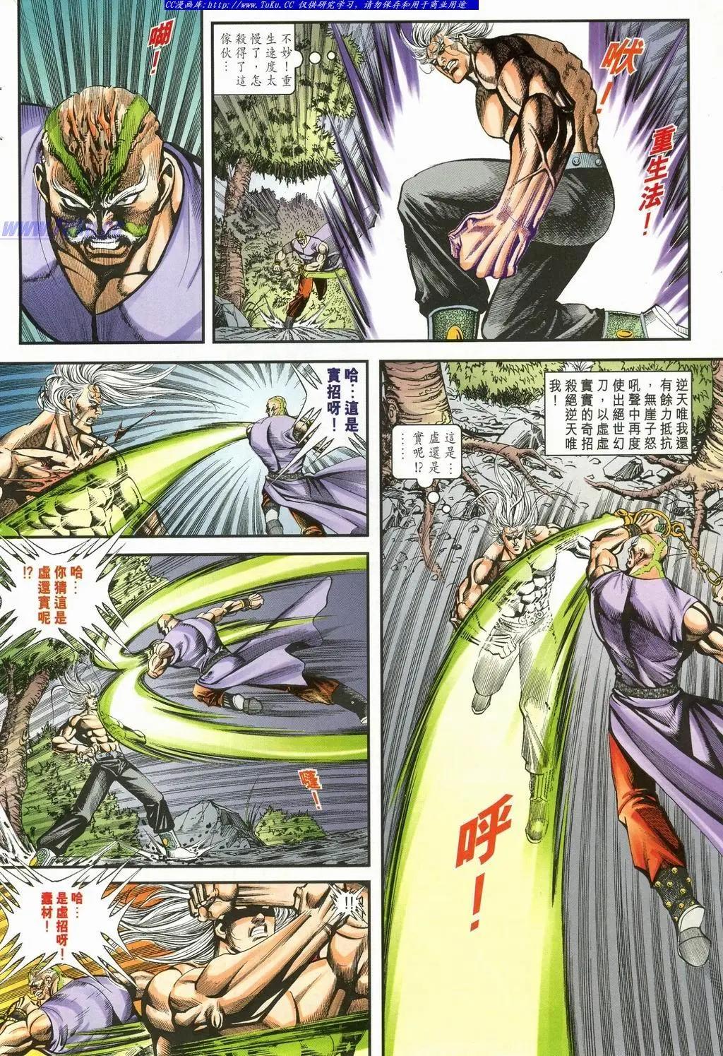 🍴旧著醉拳 第897卷 第10页