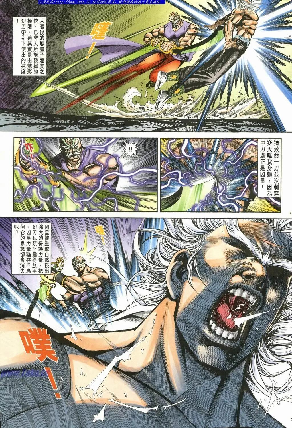 🍴旧著醉拳 第897卷 第11页
