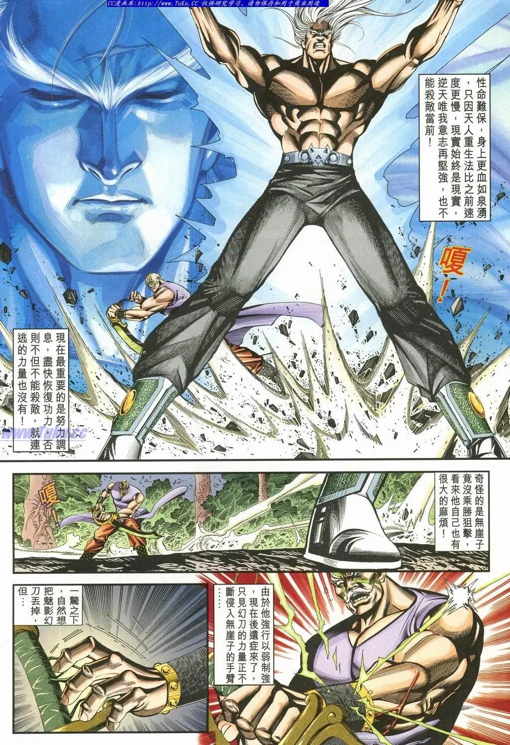 🍴旧著醉拳 第897卷 第12页
