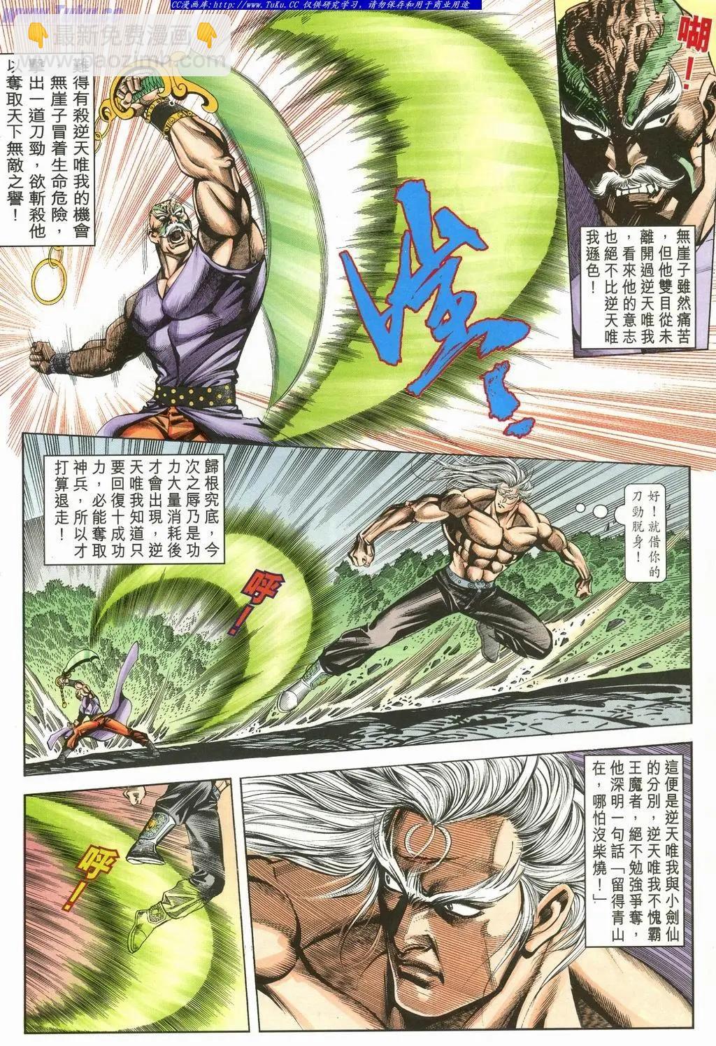🍴旧著醉拳 第897卷 第14页