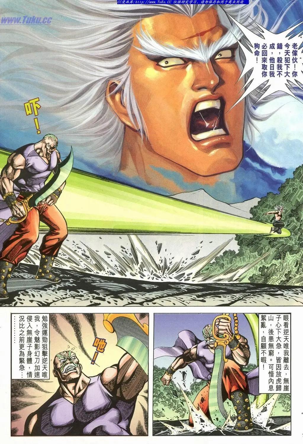 🍴旧著醉拳 第897卷 第15页